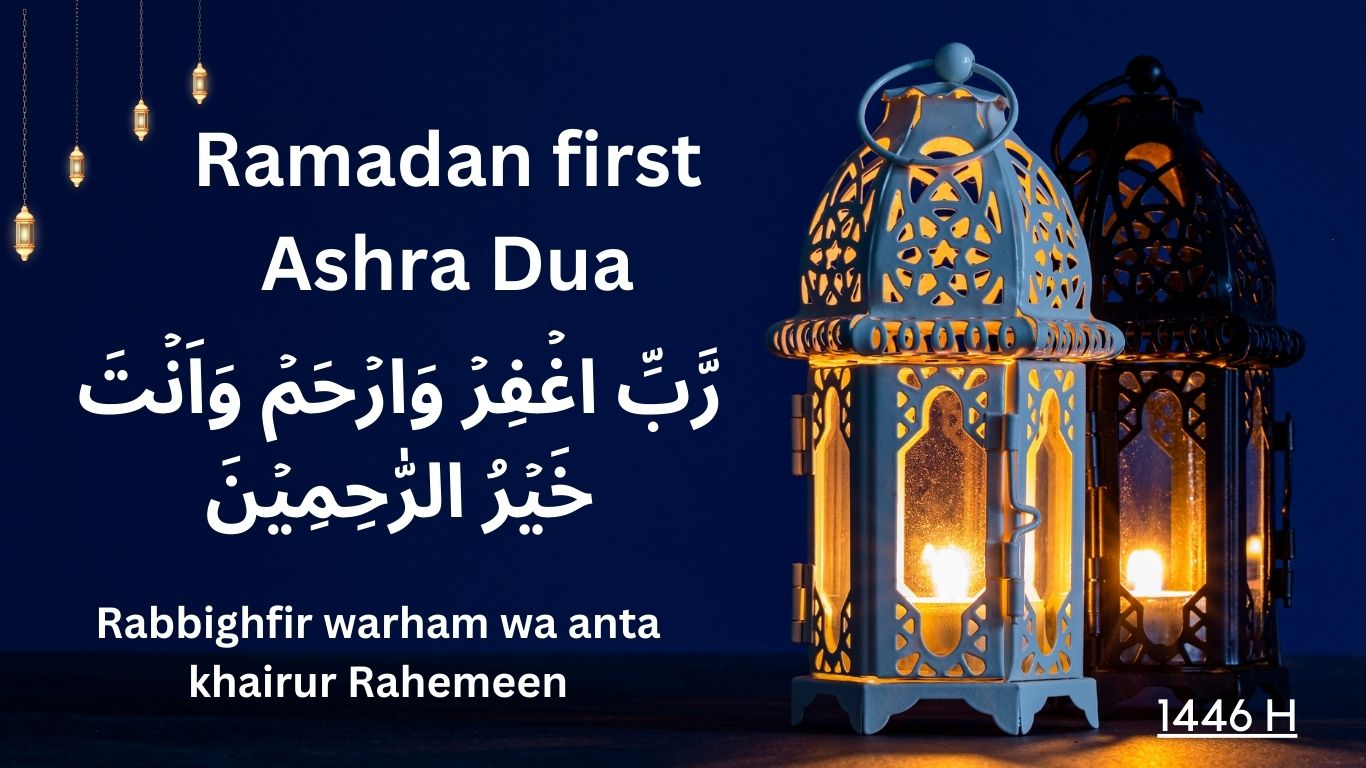 Pehle Ashray Ki Dua | Ramadan First Ashra Dua